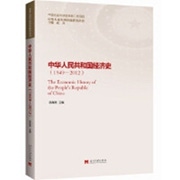 中华人民共和国经济史.jpg