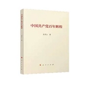 《中国共产党百年辉煌》.jpg