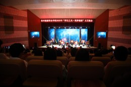 2025年贵州健康职业学院“厚生之光 筑梦健康”文艺晚会