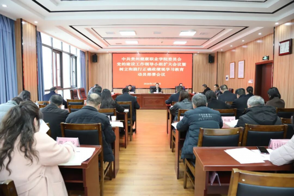 我校部署启动树立和践行正确政绩观学习教育工作