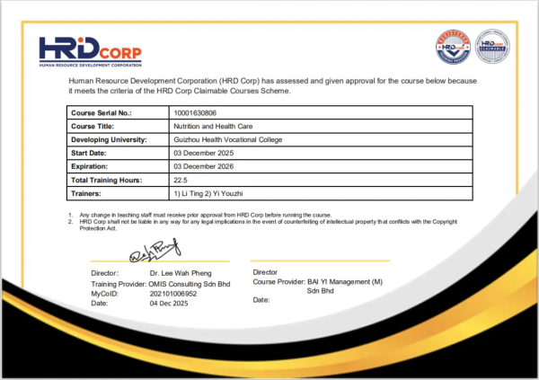 职教出海新突破——我院两门课程获马来西亚认证