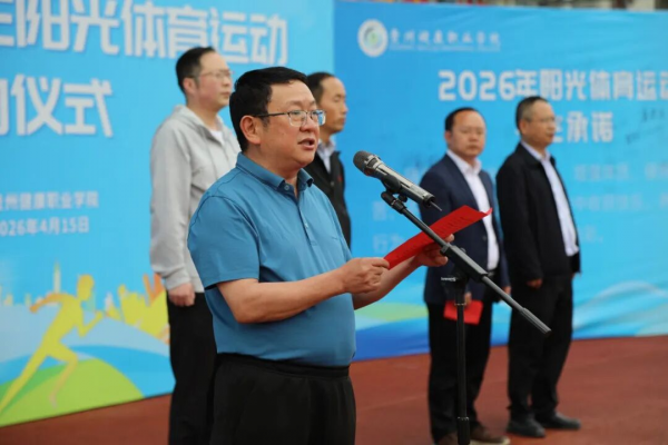 3000余名师生开跑！我院阳光体育运动正式启动