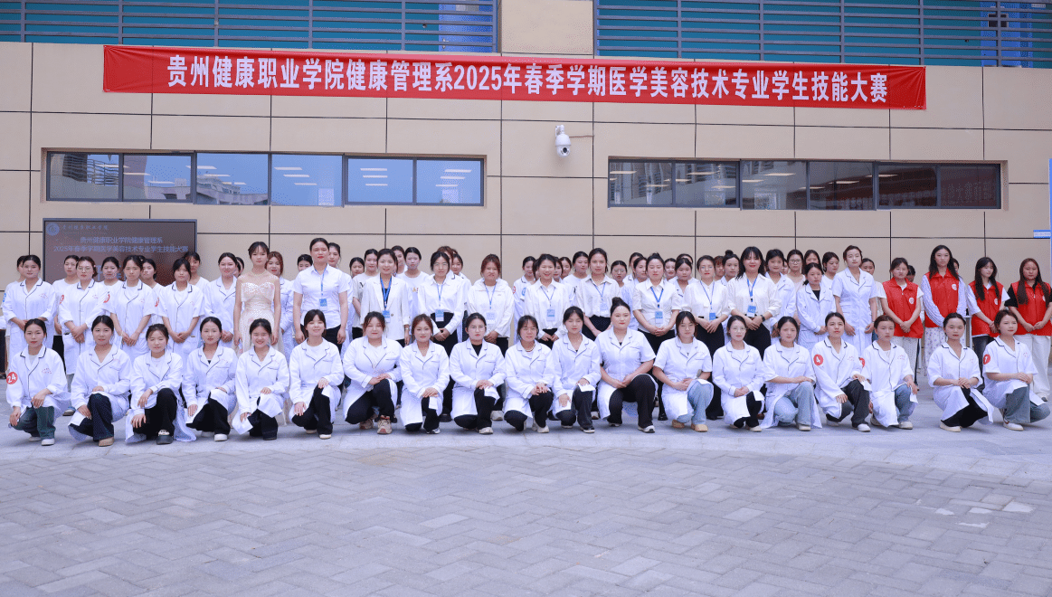 2025年春季医美专业学生技能大赛