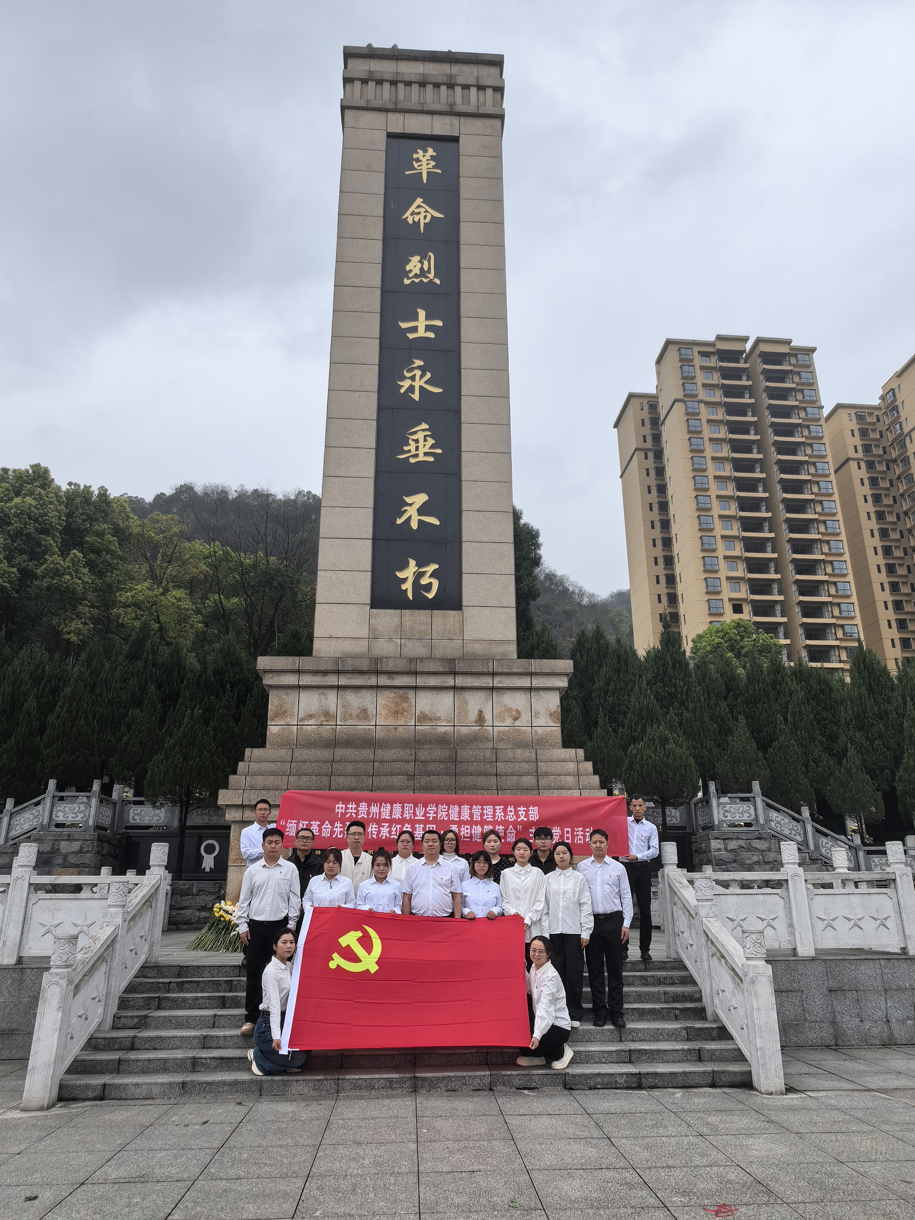党员开展红色革命教育