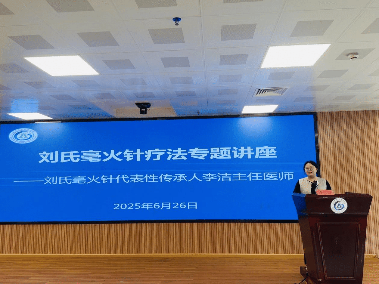李洁医师做专题讲座.png
