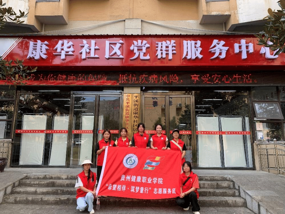图为志愿者们在康华社区党群服务中心合影.png