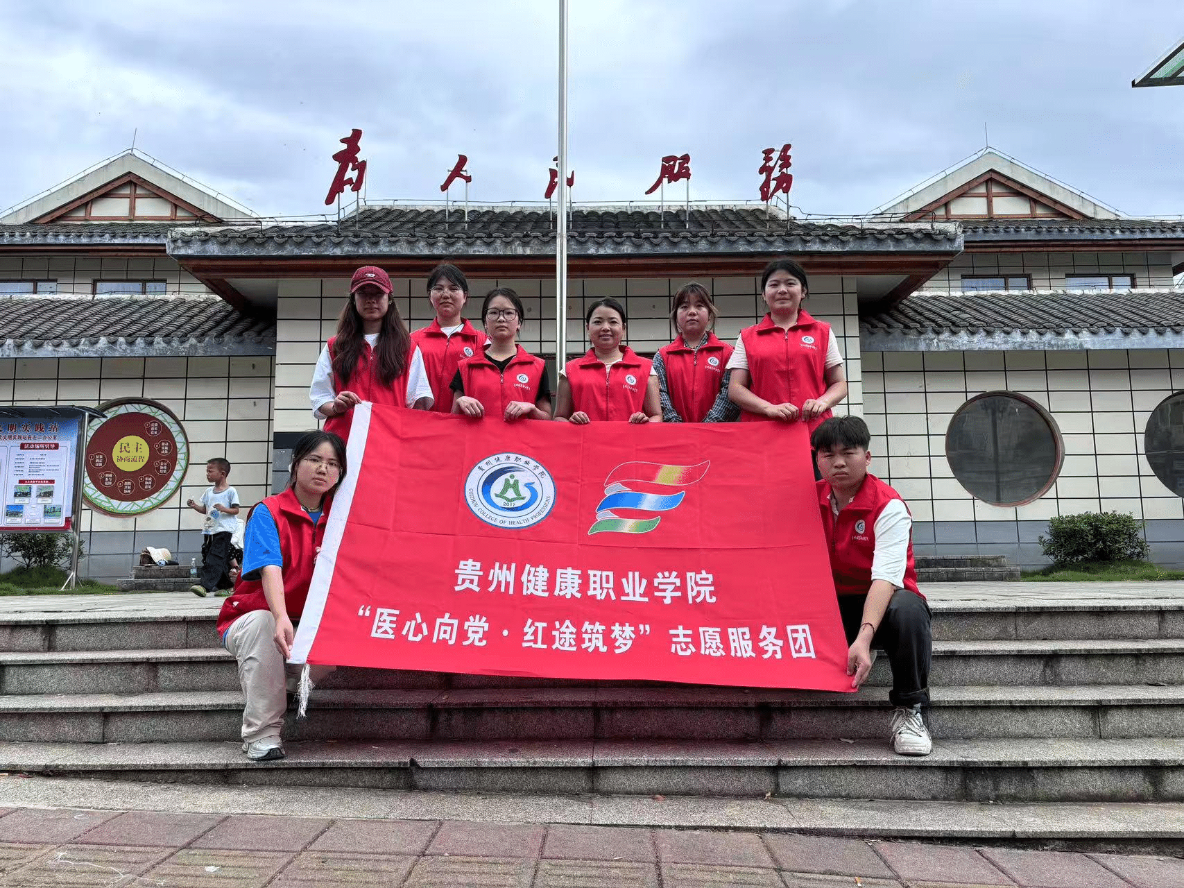 图为志愿服务队在德龙第三社区合影.png 图为志愿服务队在德龙第三社区合影.png