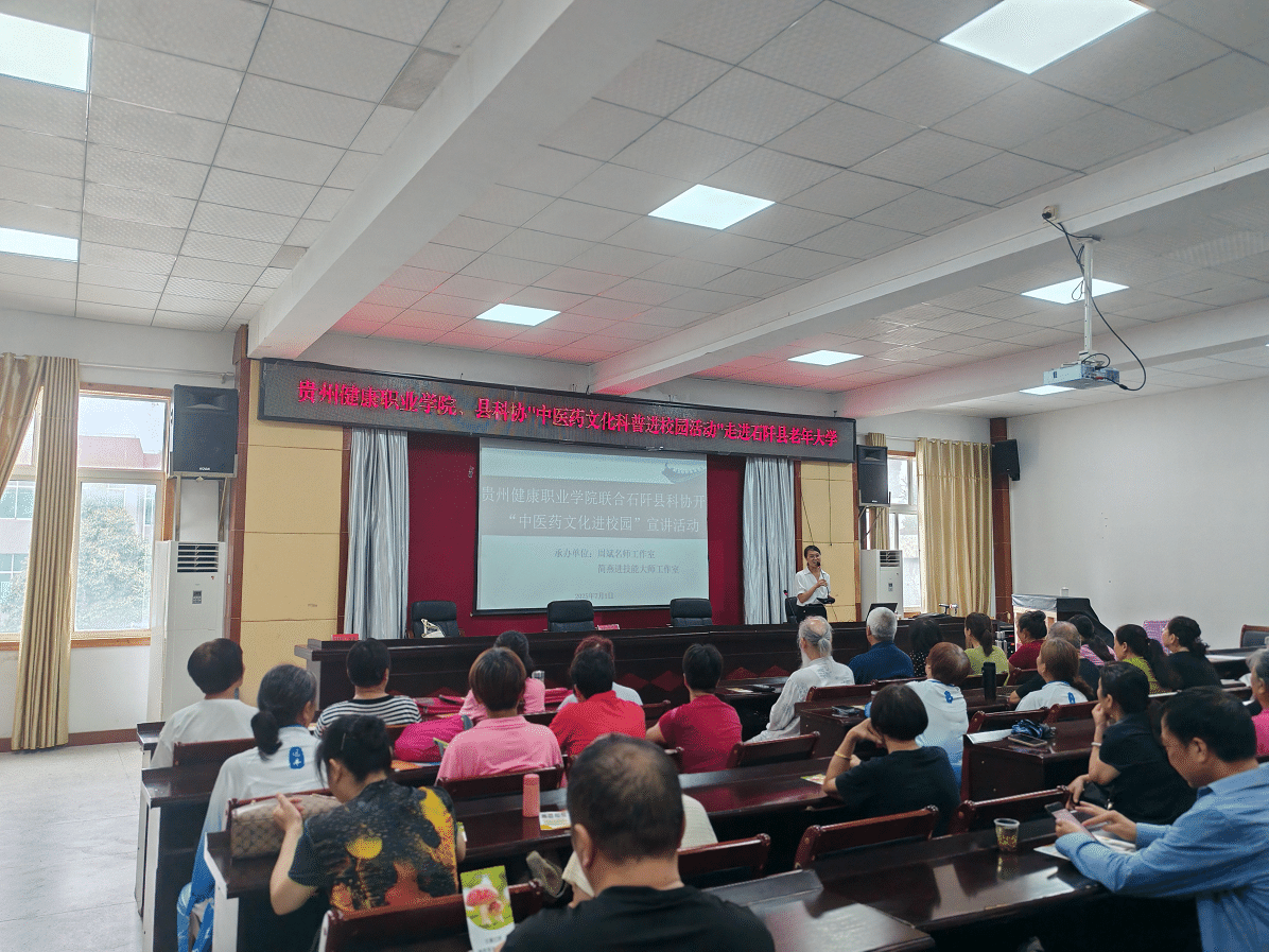 图 石阡县老年大学开展科普活动.png