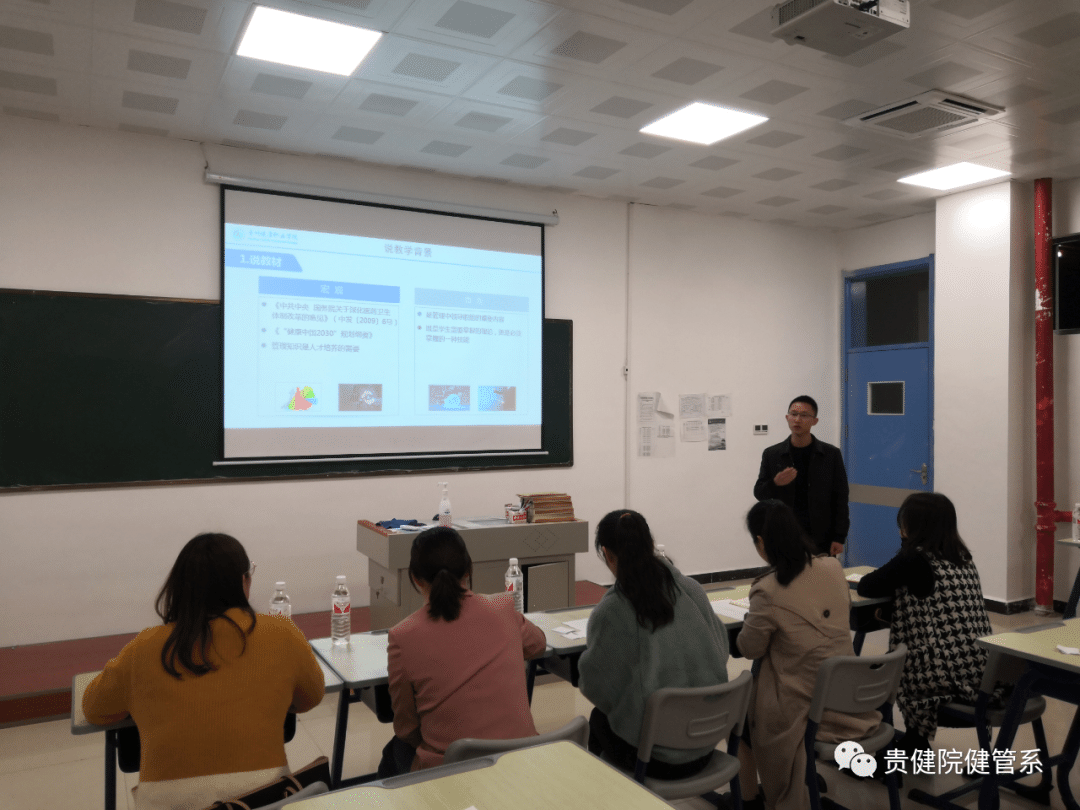 精彩说课，美丽绽放 ——健康管理系全体教师说课比赛