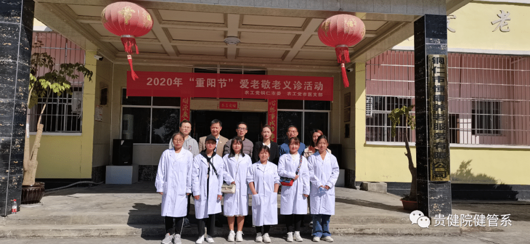 健管师生送健康 敬老活动暖人心