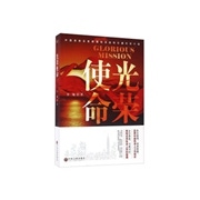 光荣使命.jpg