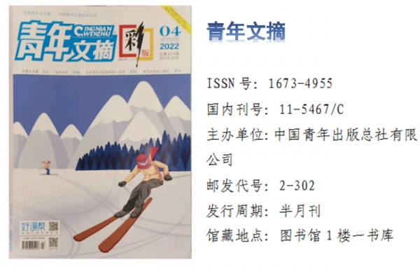 青年文摘.png