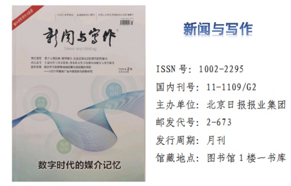 新闻与写作.png