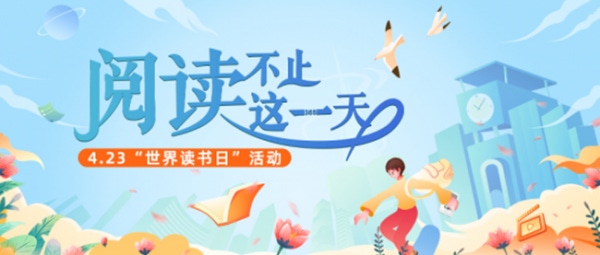 阅读，不止这一天.png