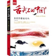 舌尖上的中国:当美食邂逅文化.jpg