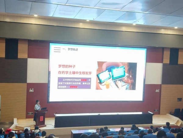 选手汇报《药学启航，新媒体赋能梦想》.png