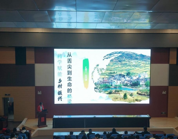 选手汇报《药学赋能乡村振兴，从舌尖到生命的桥梁》.png