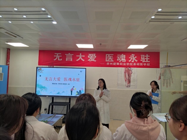 致敬无言良师 传承医者初心