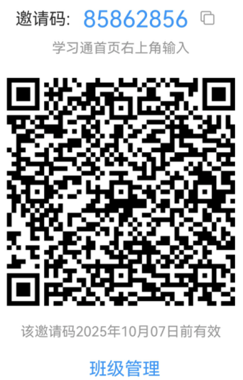 课程学习通二维码.png