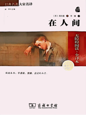 在人间.png