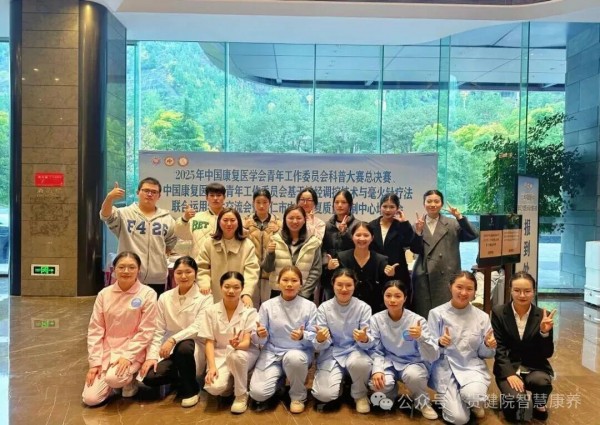 科普竞辉展风采 康复育人结硕果——我系师生在全国康复科普演讲大赛决赛中斩获佳绩