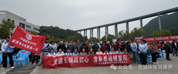 “党建红”引领“康养蓝”丨康养系师生党员团员重阳节倾情服务，多阵地传递敬老温情2025