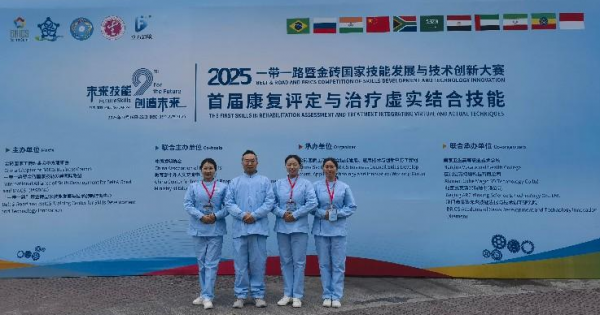 贵州健康职业学院康养系在首届康复评定与治疗虚实结合技能赛项中斩获佳绩