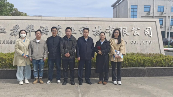 调研团队在江苏华洪药业科技有限公司合影.png