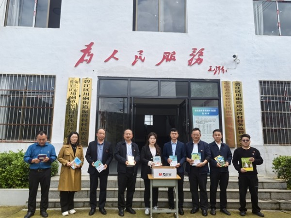 到铜仁市凉湾村开展捐书活动
