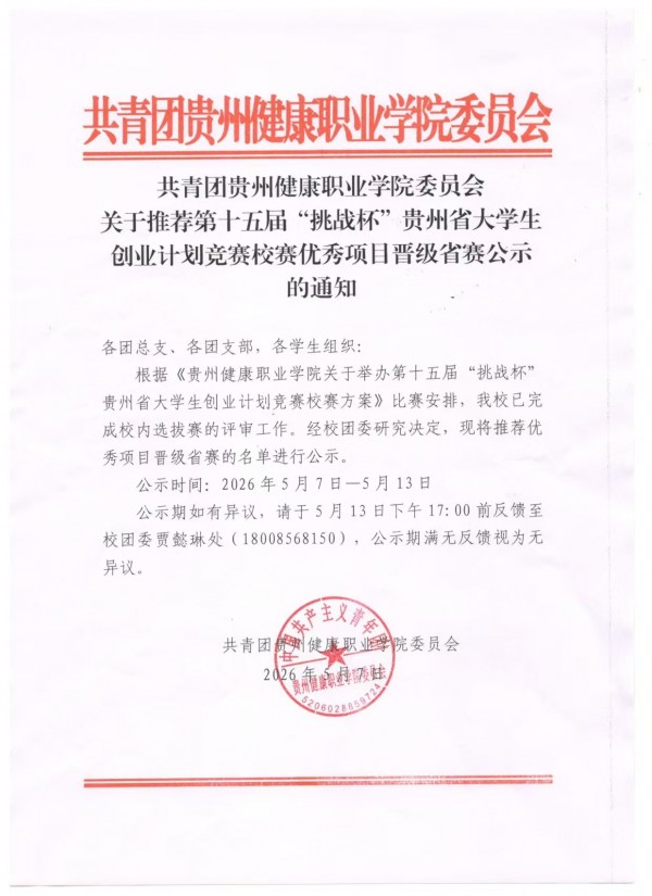 微信图片_20260514155908_3_4.jpg