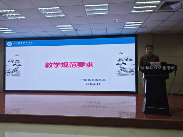 张文壮老师进行教学规范要求培训.png